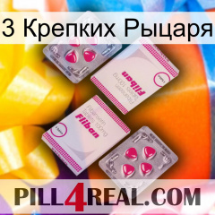 3 Крепких Рыцаря 33